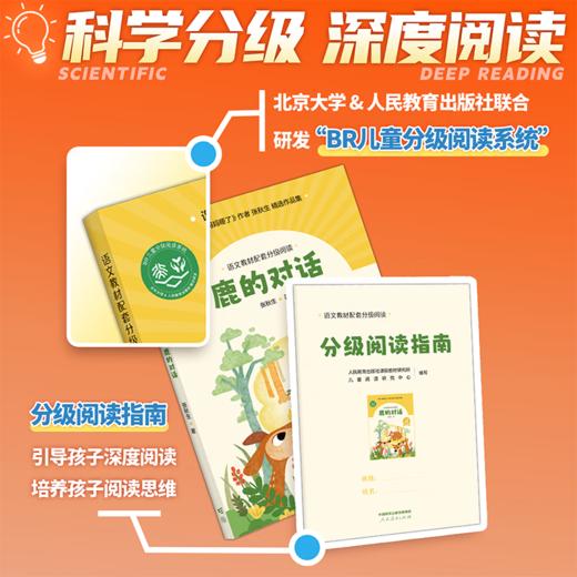 语文教材配套分级阅读青蛙洗衣店（低年级）下册 商品图2