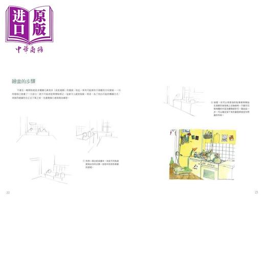 【中商原版】绘画的基本2(二版)：一枝笔就能画 零基础也能轻松上手的6堂画画课 港台原版 一起来 莉丝娥佐格 商品图1