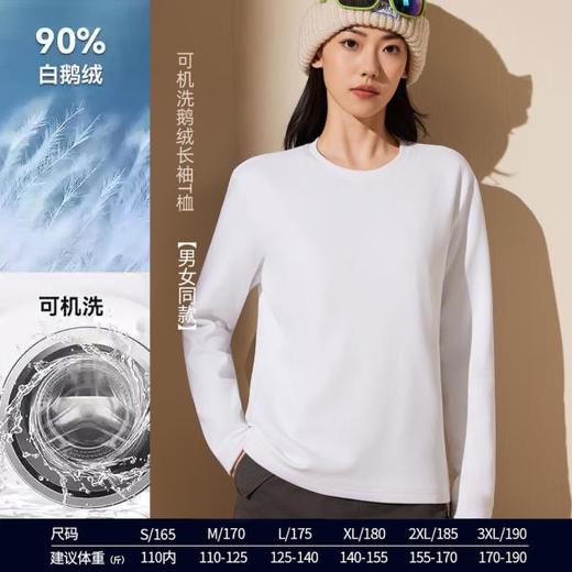 【爆仓预售7天发货】【雪境探险款，双面鹅绒T】【亲子款，暖心可机洗】2025年升级新款秋冬可机洗拒水鹅绒T圆领羽绒暖柔保暖男女亲子上衣 商品图4