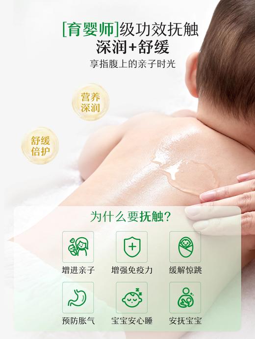 松达婴儿护肤山茶油护臀膏宝宝红屁屁润肤油抚触新生屁股护理专用50ml 商品图2