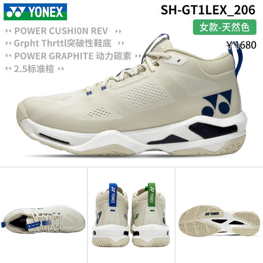 YONEX尤尼克斯羽毛球鞋yy概念球鞋防滑透气运动鞋SH-GT1系列SH-GT1MEX男女款 商品图3