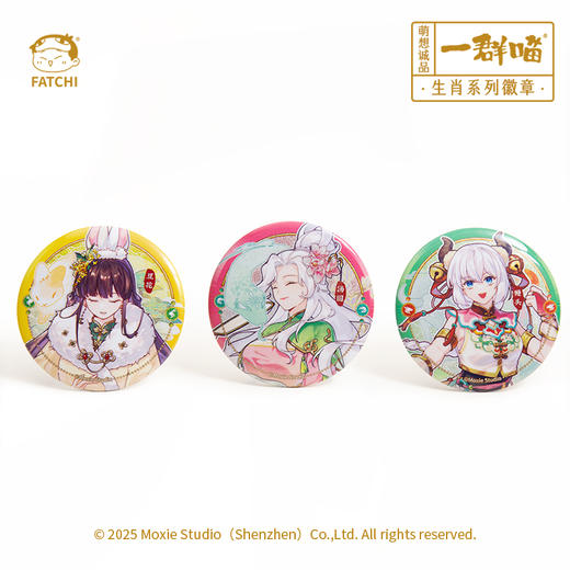 一群喵-生肖系列徽章 商品图3