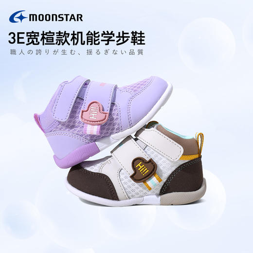 *MOONSTAR月星宝宝3E宽楦学步鞋0-3岁男女童机能鞋婴童鞋 商品图0