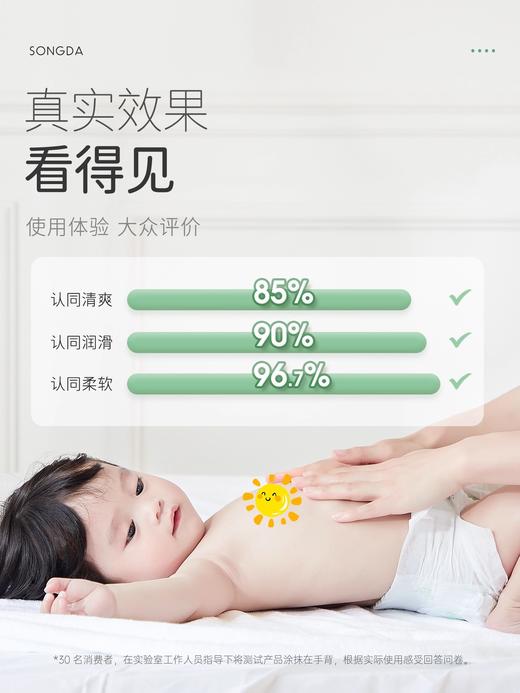 松达抚触油新生婴儿护肤山茶油按摩油身体专用宝宝润肤油婴儿油50ml 商品图2