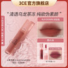 6932313162974  三熹玉3CE  【水雾套组】含迷你唇露雾面唇釉显白不易沾杯肉桂奶茶色日常礼物【4.6g+1.5g迷你唇釉】 商品缩略图1