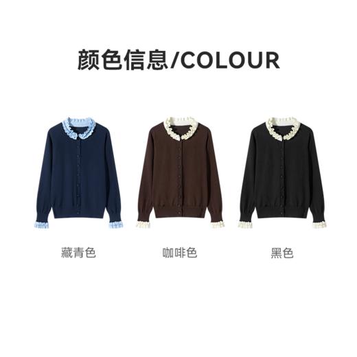 茧墨 雅致减龄木耳边撞色针织开衫 商品图9