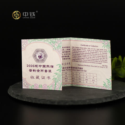 2026年熊猫金币 1克、3克、15克、30克金猫 金套猫等规格 商品图3