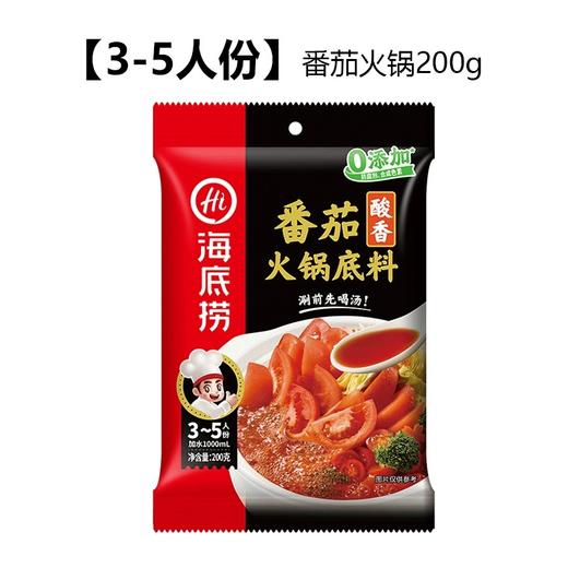 【BF】海底捞番茄火锅底料200g 商品图0
