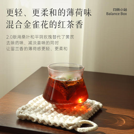 均衡小站 留兰香路易波士茶 南非线叶金雀花揉制 没有咖啡因的茶 商品图2