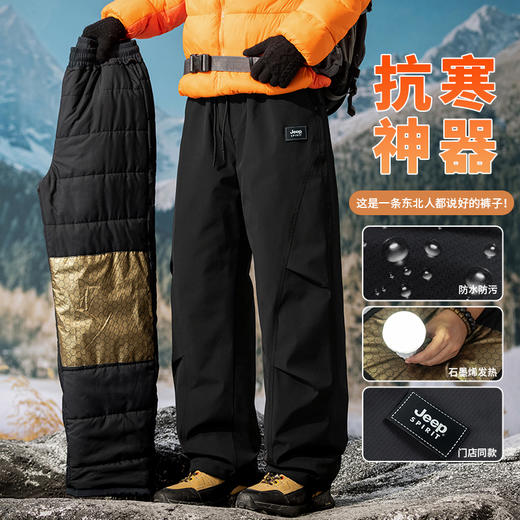 【专属】JEEP SPIRIT【加棉加厚户外裤】石墨烯聚热护膝 一裤两穿 抽绳脚口 宽松有型 舒适百搭！ 商品图1