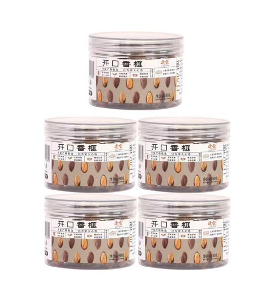 买4送1  香榧80g/罐  高山古榧 珍贵坚果 粒大饱满  A-5393 （效期26年8月以后） 商品图0