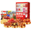 来伊份贩卖机零食大礼包100袋/超5斤 卤味解馋零食礼盒生日礼物礼品送礼 /休闲食品 /豆干/素食零食 /素食礼包/礼盒 商品缩略图0
