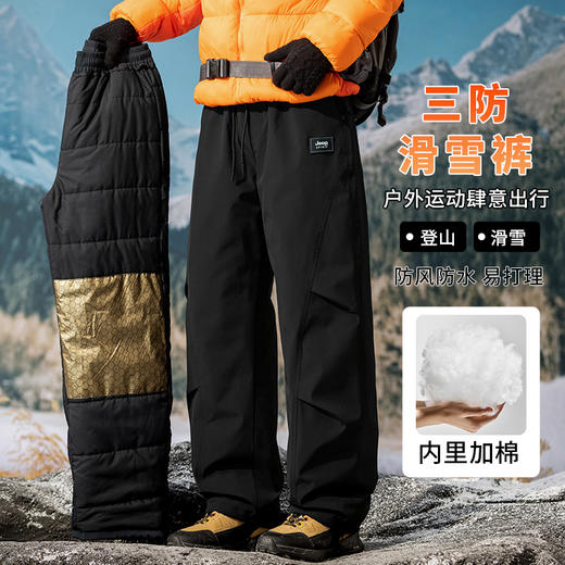 【专属】JEEP SPIRIT【加棉加厚户外裤】石墨烯聚热护膝 一裤两穿 抽绳脚口 宽松有型 舒适百搭！ 商品图4