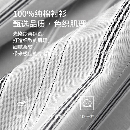 棉仓366804012-微宽松长袖浅色条纹衬衫男 秋季日系全棉色织翻领休闲衬衣 商品图2