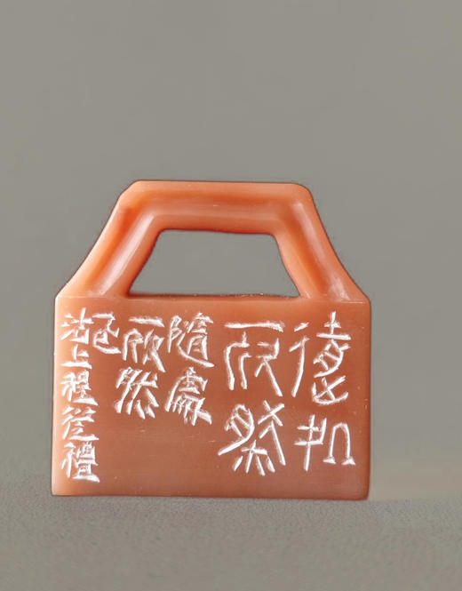 “随处一欣然”中书协会员、篆刻家程从礼 特别合作定制印章 商品图5