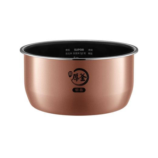 SUPOR苏泊尔IH电饭煲/F40H21/不粘+铜晶/线下/ 商品图5