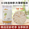 西洋参片 商品缩略图4