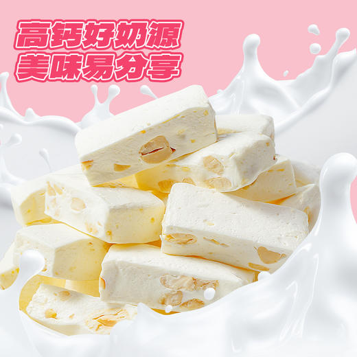 高钙腰果软牛轧糖 奶香浓郁甜点 商品图4