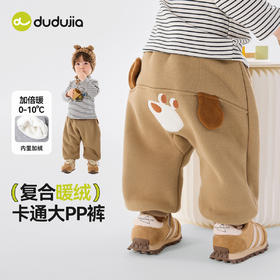 嘟嘟家宝宝屁屁裤秋冬婴儿衣服冬大PP裤男童裤子童装新生儿长裤冬T5DKZ051