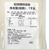 宝立松饼预拌浆粉1kg松饼粉商用糕点美食小吃烘焙原材料专用粉 商品缩略图9