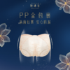 【她研社】千金一梦安睡裤 双11限时特价囤货组合-10包20片 商品缩略图3