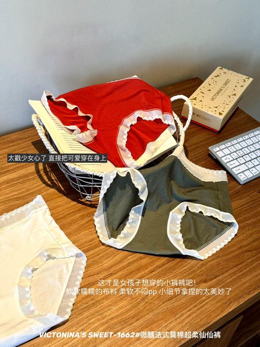 【GZ】无忧购6条盒装内裤微醺法式莫棉超柔仙仙裤1662（截单后3-5天发货) 商品图11