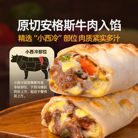 【肉大馅多能拉丝  荤素搭配超有料】头厨安格斯芝士牛肉卷 0反式脂肪酸 要美味更要健康