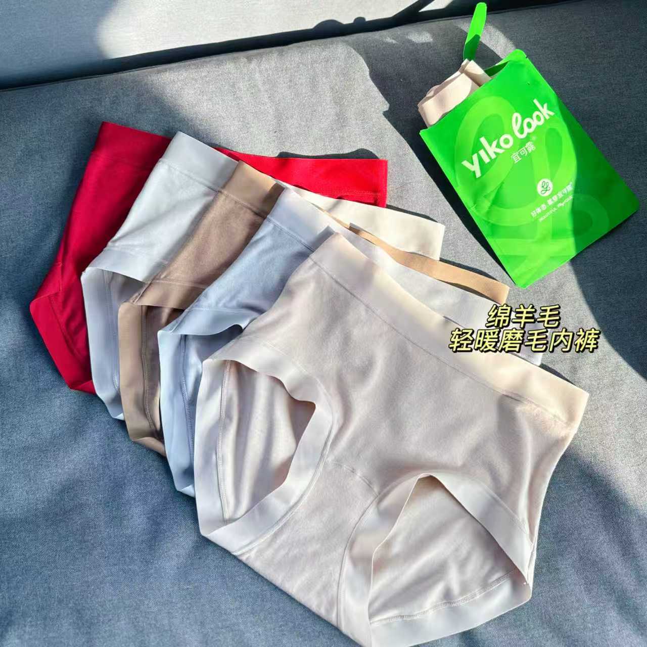 【秋冬小暖皮】绵羊毛暖绒抑菌内裤 软fufu 更温暖更透气 单条包装（贴身衣物拆袋后不可退换）