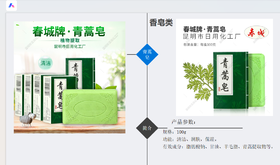 【俊发城百合苑小店自提 不发快递】春城牌青蒿皂100g 植物提取   清洁、润肤，保湿。