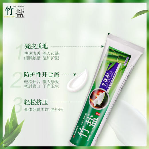 LG竹盐精品全优护牙膏170G *3支 商品图3