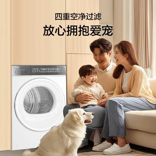 海尔（Haier）洗烘套装77a6w 10公斤家用大容量一级变频平嵌 活水精华洗直驱滚筒洗衣机+烘干机 77A6套装+直驱+双擎热泵+羊毛蓝标+3D透视 商品图6