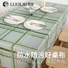罗莱软装 格子绿桌布 140X180cm 商品缩略图2