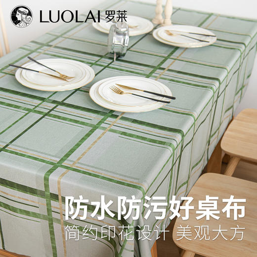 罗莱软装 格子绿桌布 140X180cm 商品图2