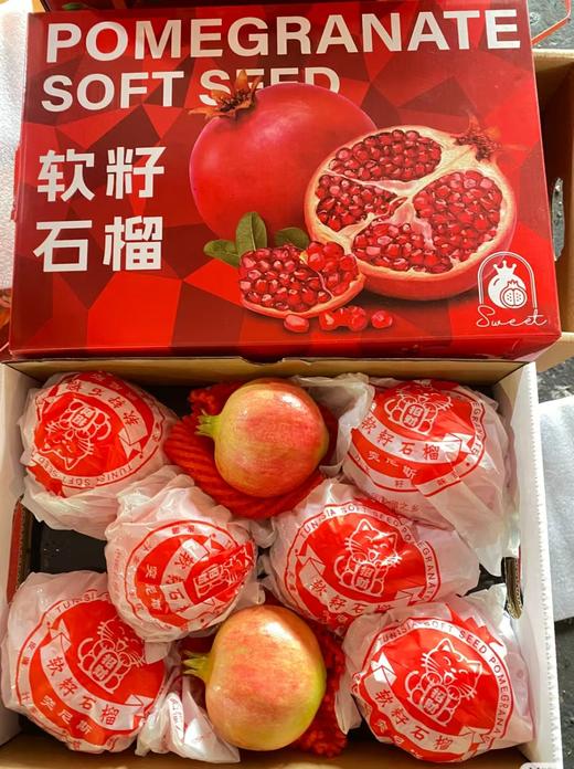 软籽石榴10斤【MJ】 商品图0