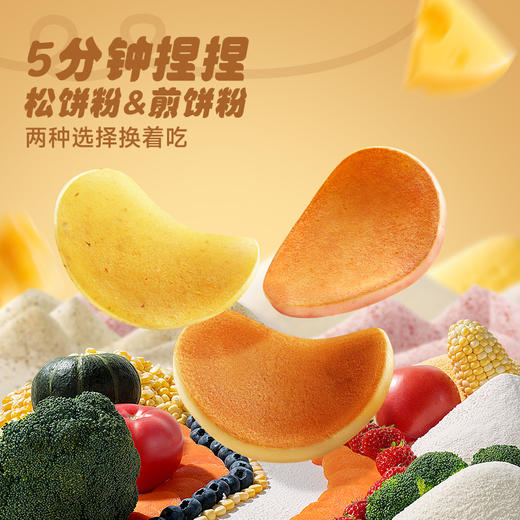 高钙高铁高锌捏捏松饼粉 DIY营养早餐 商品图1