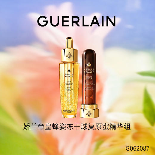 娇兰 帝皇蜂姿冻干球复原蜜精华组  G062087-F 商品图3