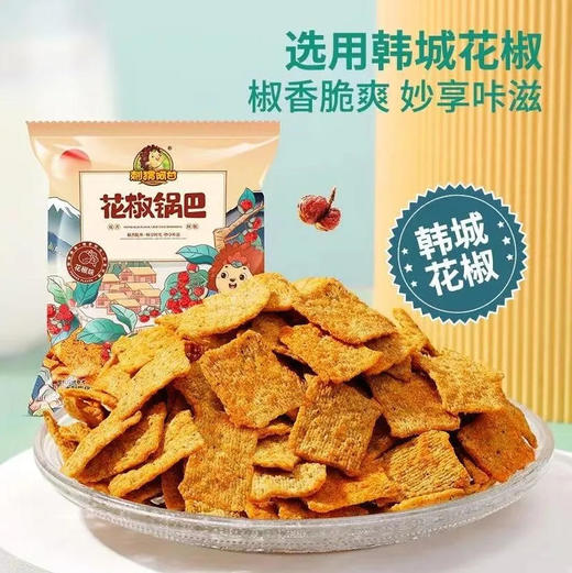 【锅巴】刺猬阿甘 花椒锅巴休闲零食追剧办公室宿舍零食(口味随机)  15g/袋 商品图0