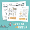 刘墉·少年成长学院系列（5册） 商品缩略图3