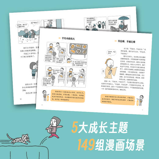 刘墉·少年成长学院系列（5册） 商品图3