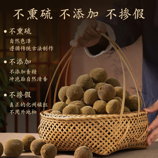 【广垦】【红峰橘宝】化橘红切片精品灰黑色礼盒120克(20盒/箱) 商品图4