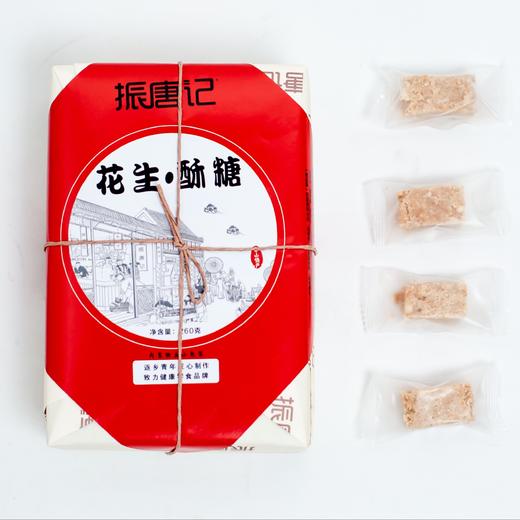 振唐记生态花生酥 【包邮】天朝花生酥界天花板了 | 必须的 | 因为打着灯笼 | 都难找原料&工艺&口感能战三个回合的对手 商品图0