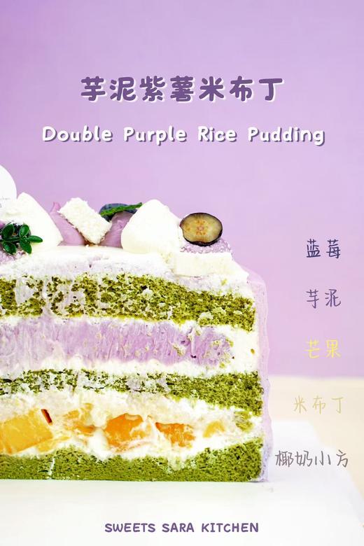 芋泥紫薯米布丁 商品图3