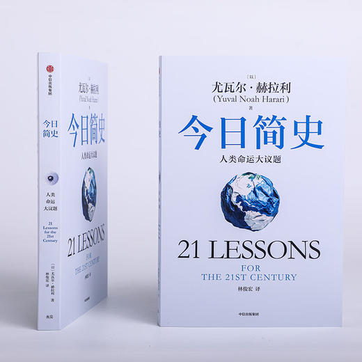 未来简史从智人到智神白金纪念版 商品图3