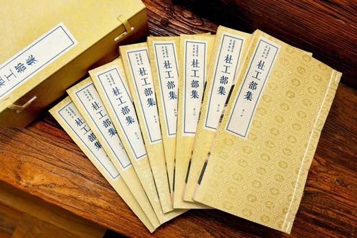 五色套印本、五家评本《杜工部集》，一函，全8册，16开，杜甫著，清 卢坤辑录，据清道光云叶庵五色套印《五家评本·杜工部集》影印，售价1980 商品图4