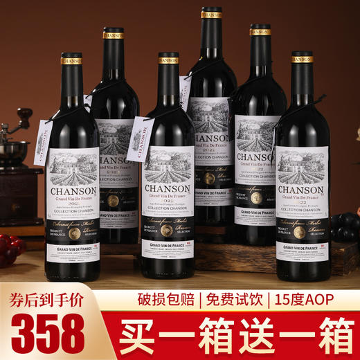 晚歌·t8庄园干红葡萄酒 商品图7