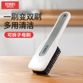好媳妇刷子鞋刷全能刷软毛洗衣刷除尘刷清洁神器长柄刷短柄刷子母刷清洁工具
