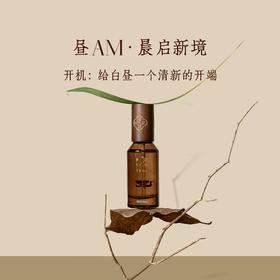 禧闻悦见“熹（昼）”植物精油情绪香薰喷雾