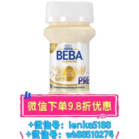 【系统升级中,微信下单优惠】      顺丰常温发货，跨境商品|德国雀巢BEBA新版6种HMO婴幼儿配方液态奶水奶 32瓶*70ml/箱