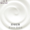 一叶子紧致修护面霜50g新款-1703 紧致补水 商品缩略图6