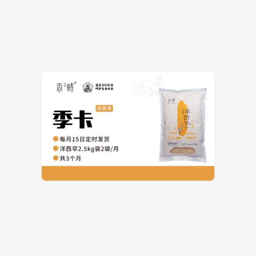 【2025年秋收】谦益洋西早大米2.5kg季卡  每月15日 鲜米现发10斤 发3个月 也可按需求发货【需联系客服备注首次发货时间】 商品图0